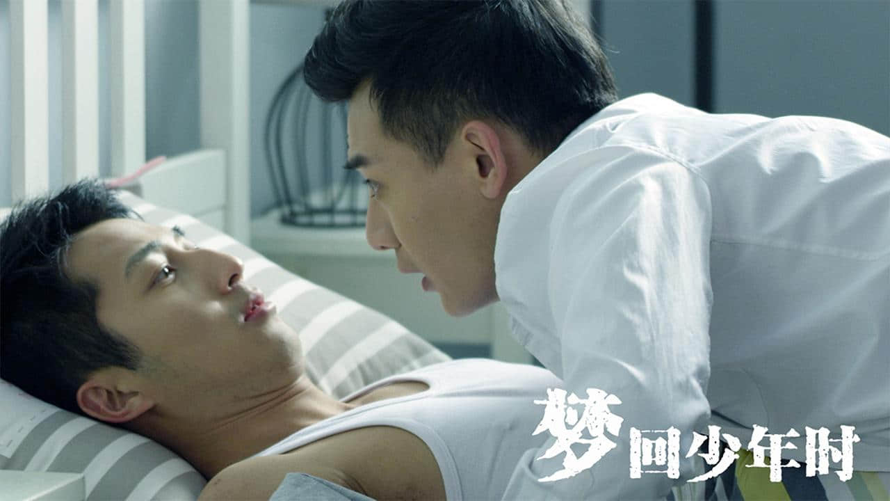 男同志电影《梦回少年时》满满BL味 高颜值男男CP戏里戏外都真爱?-NICEGAY