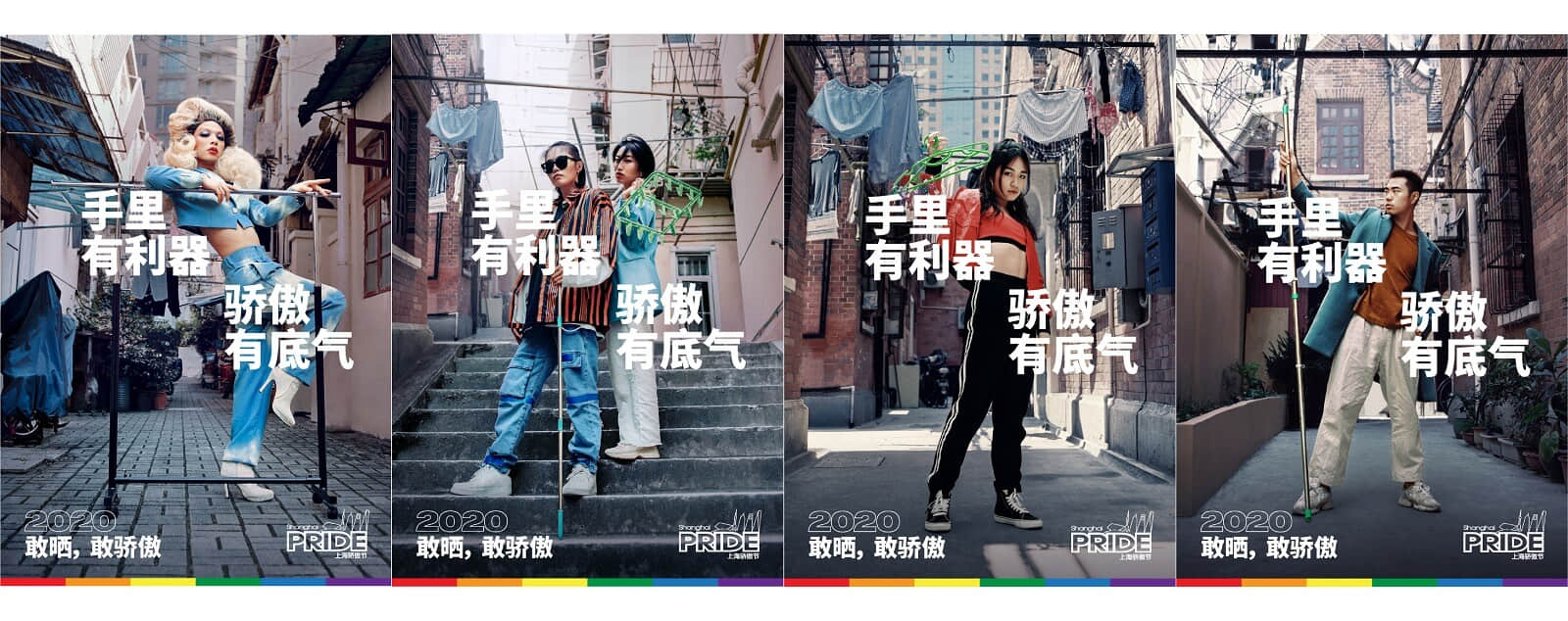 彩虹将尽：上海骄傲节将停止举办 中国LGBTQ族群能见度再被限缩 -1