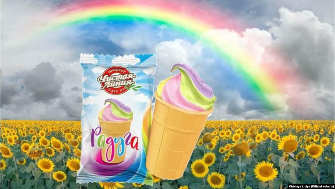 俄国恐同恐过头，冰淇淋彩虹包装也要管！哈啰有事吗？ -1