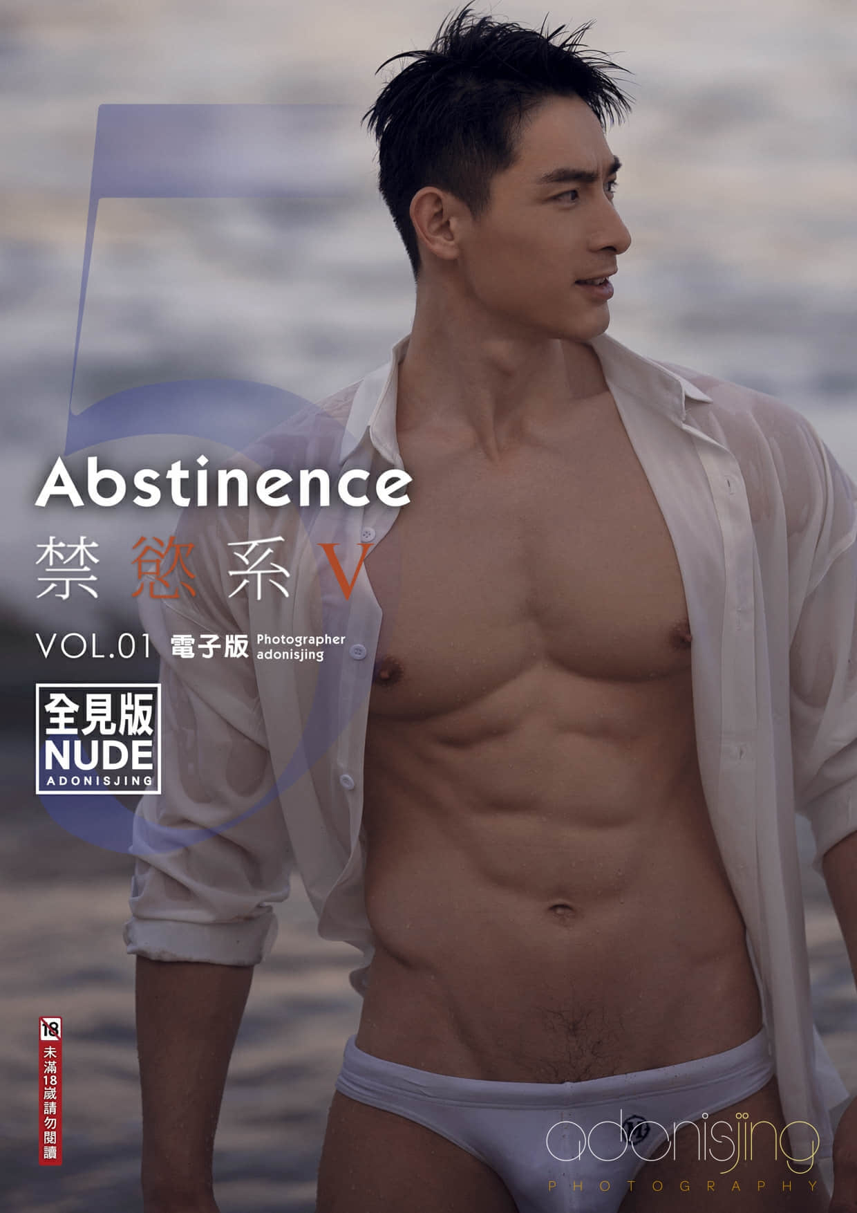刘京 Abstinence 5 禁慾系5-1-NICEGAY