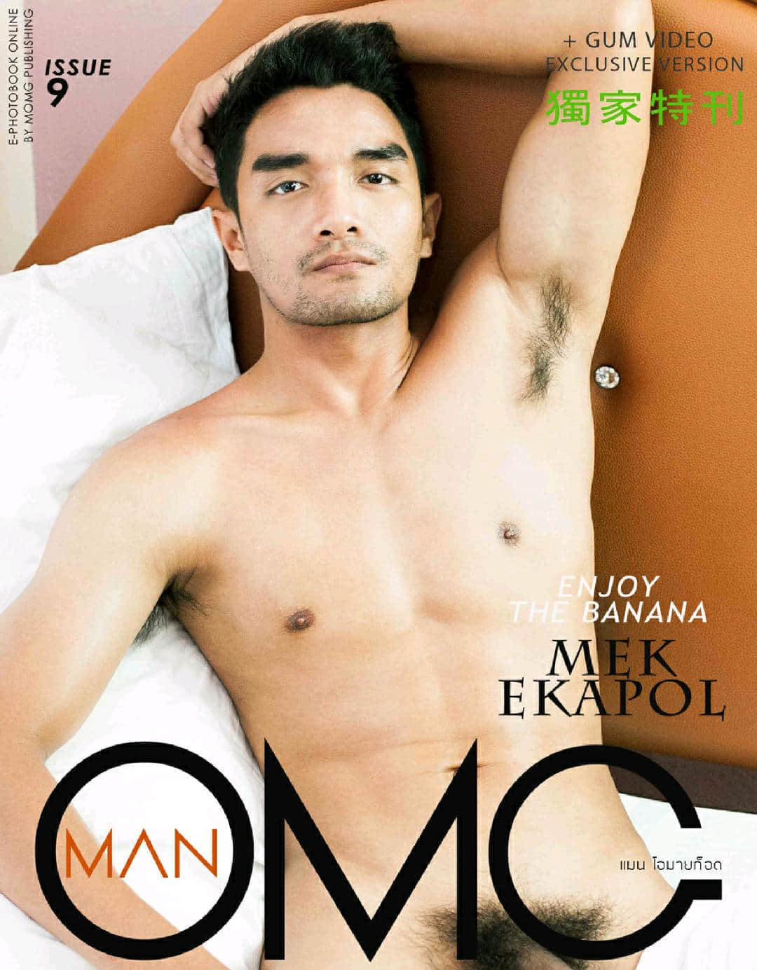 Man OMG 9 | Mek Ekapo-NICEGAY