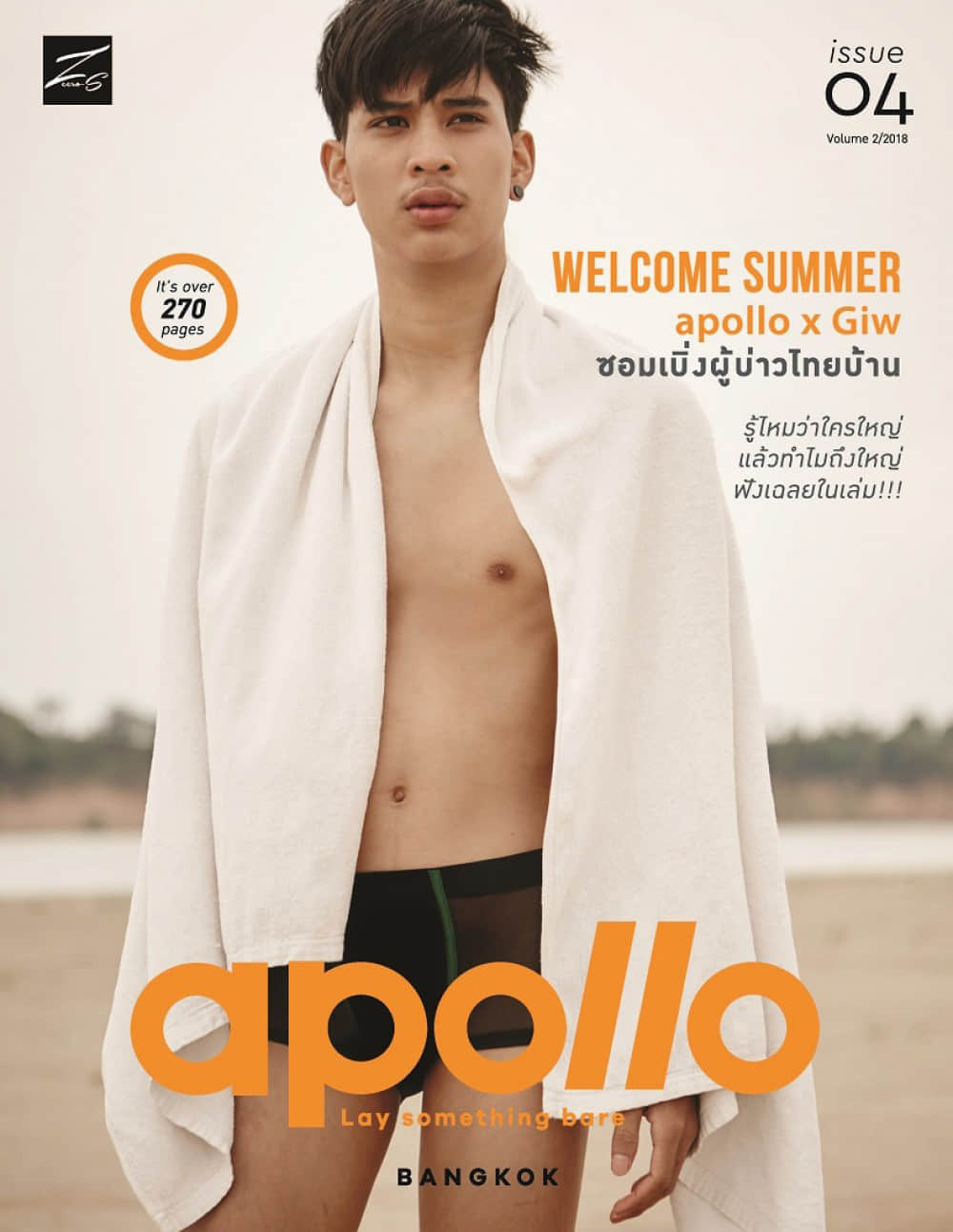 Apollo Magazine No.04 Giw-NICEGAY