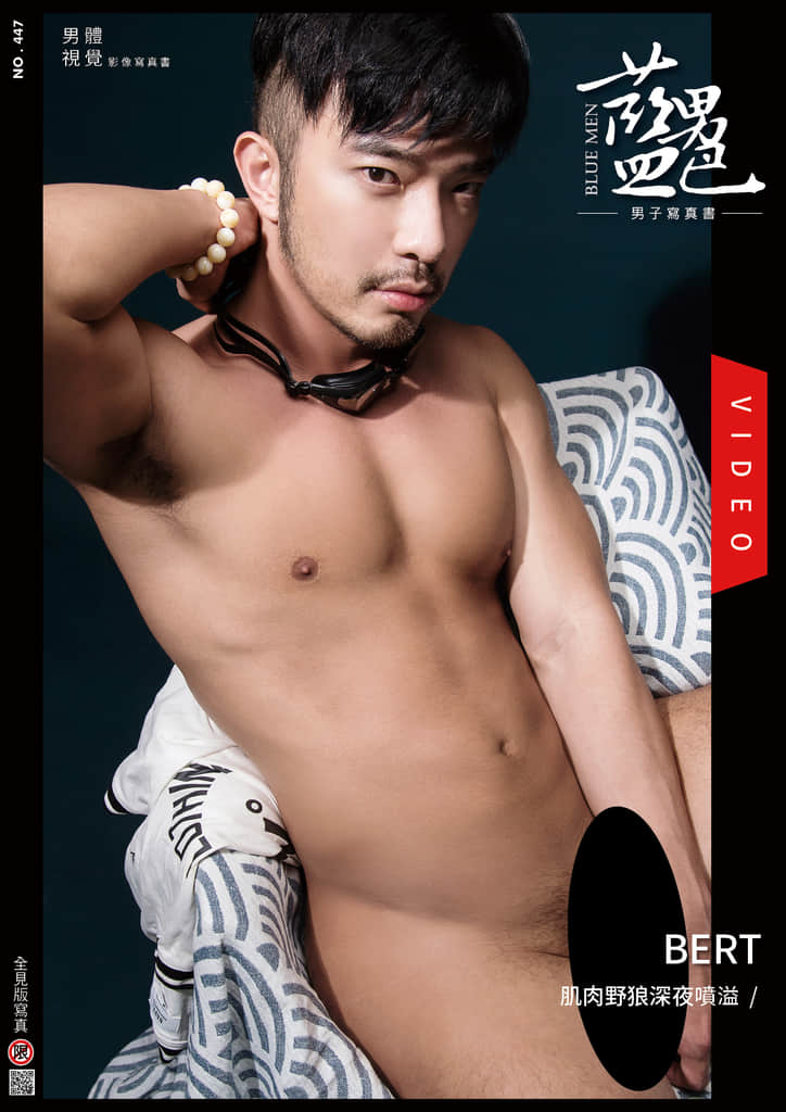 BLUEMEN 藍男色 NO.447 Bert-NICEGAY
