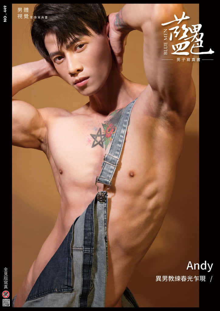 BLUEMEN 藍男色 NO.449 Andy-NICEGAY