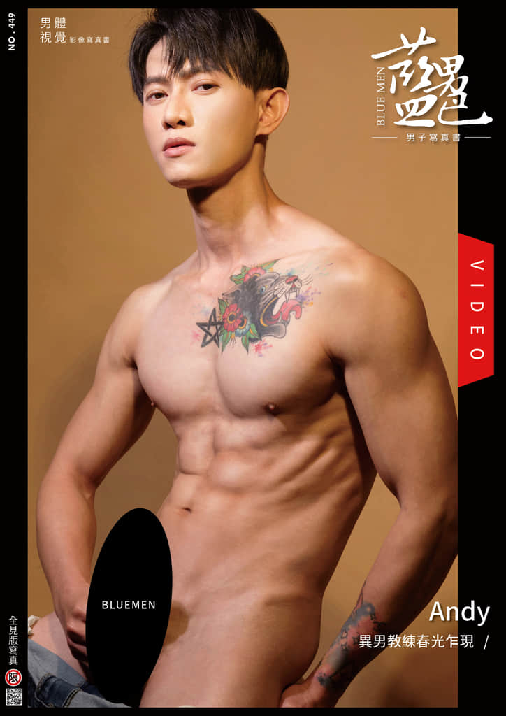 BLUEMEN 藍男色 NO.449 Andy-NICEGAY
