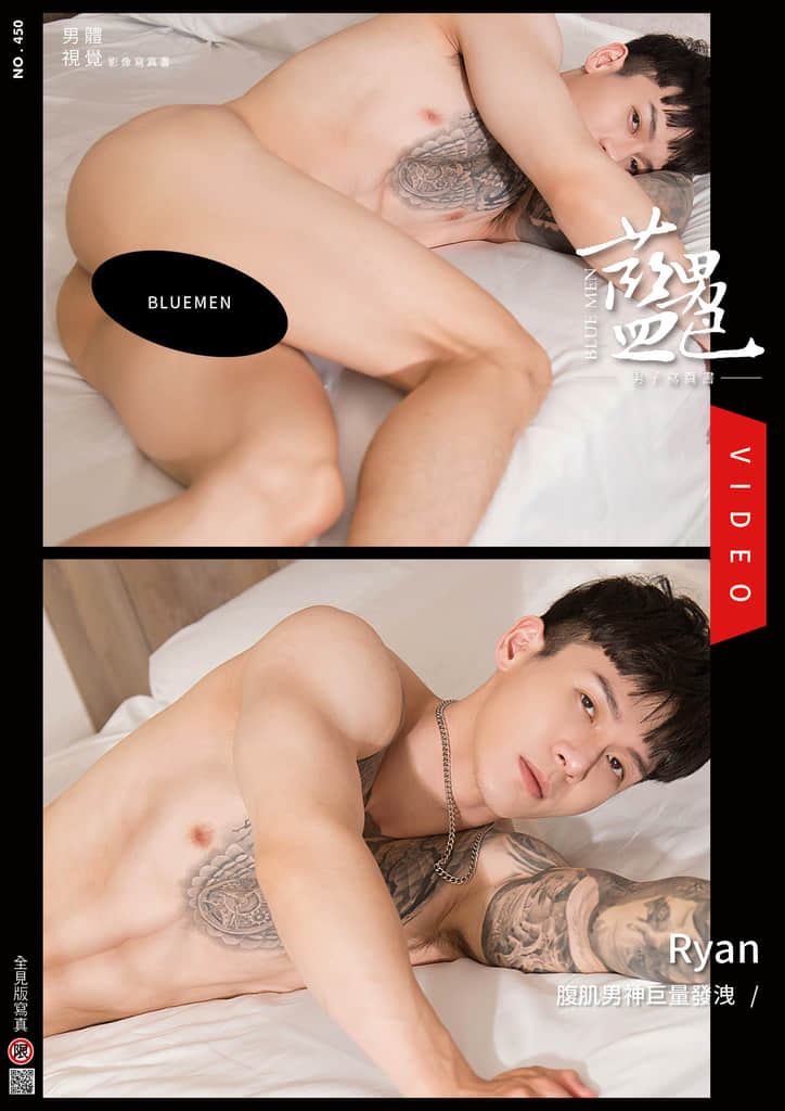 BLUEMEN 藍男色 NO.450 Ryan-NICEGAY